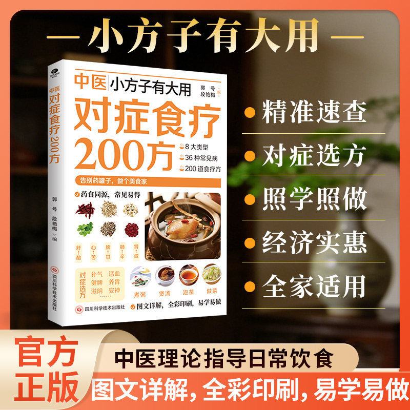 200 وصفة عشبية صينية تقليدية ل - مراجعة Herbal Wellness Remedy وسعره