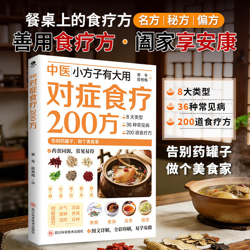 200 وصفة عشبية صينية تقليدية ل - مراجعة Herbal Wellness Remedy وسعره