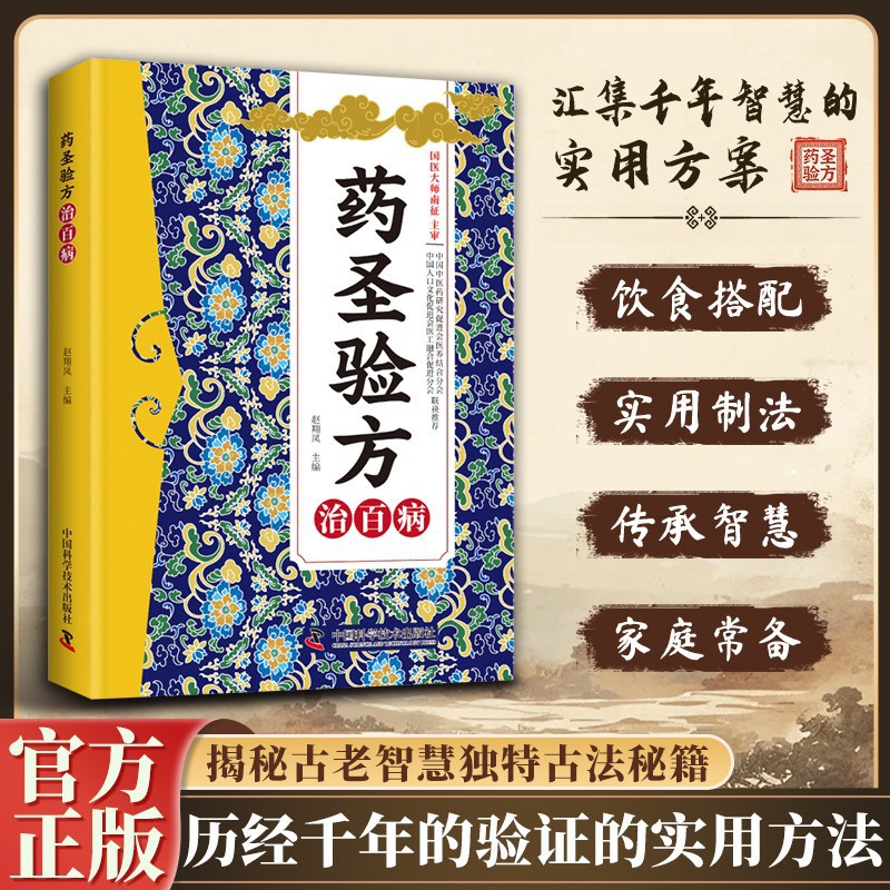 كتاب الوصفات الطبية التقليدية  - مراجعة Herbal Wellness Remedy وسعره