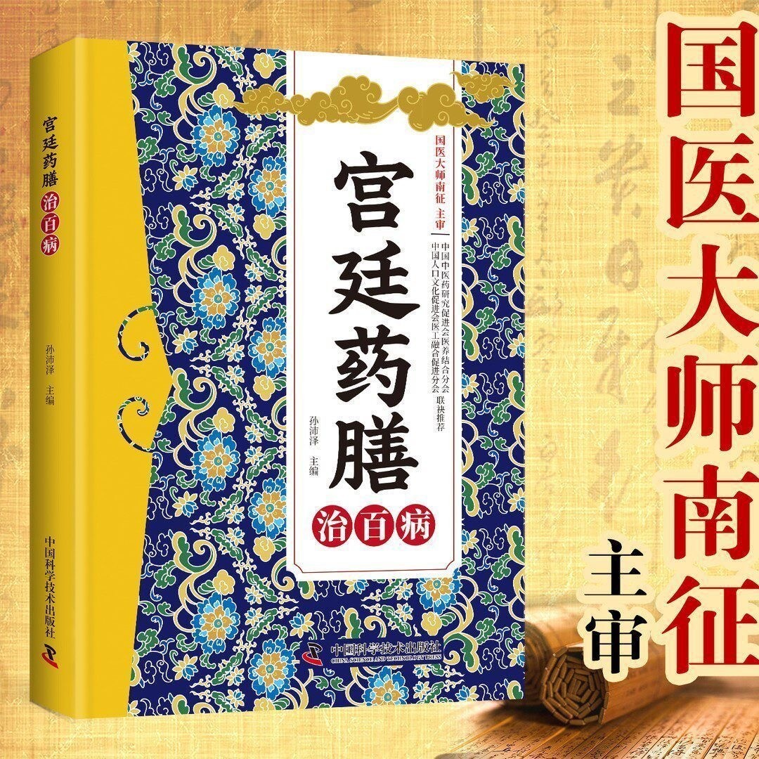 كتاب الوصفات الطبية التقليدية  - مراجعة Herbal Wellness Remedy وسعره