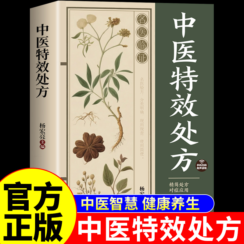 علاجات الطب الصيني التقليدي ال - مراجعة Herbal Wellness Remedy وسعره